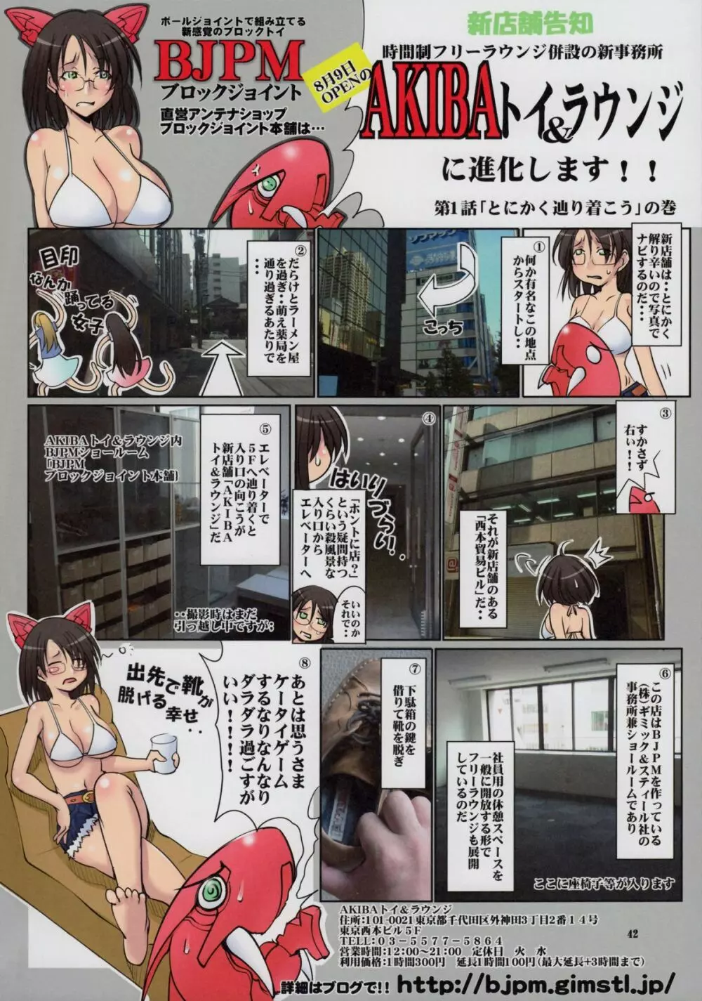 聖マルガレタ学園総天然色 Vol.21 Page.41