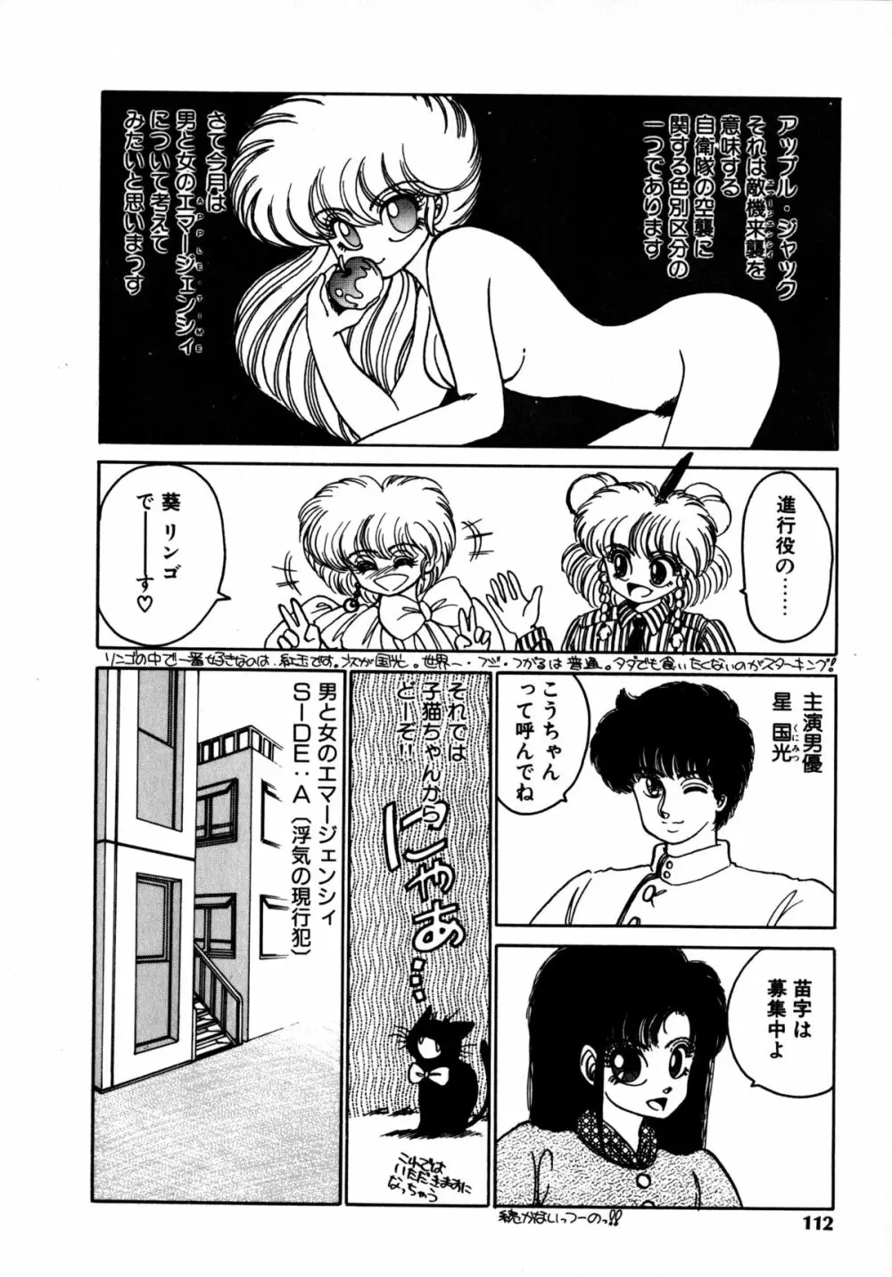 タイム・ア・ラ・モード Page.109