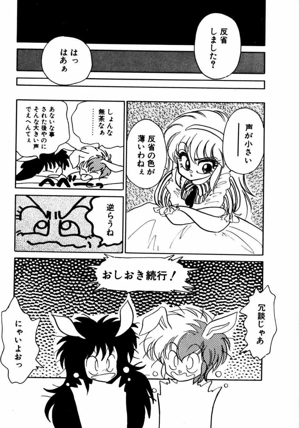 タイム・ア・ラ・モード Page.150