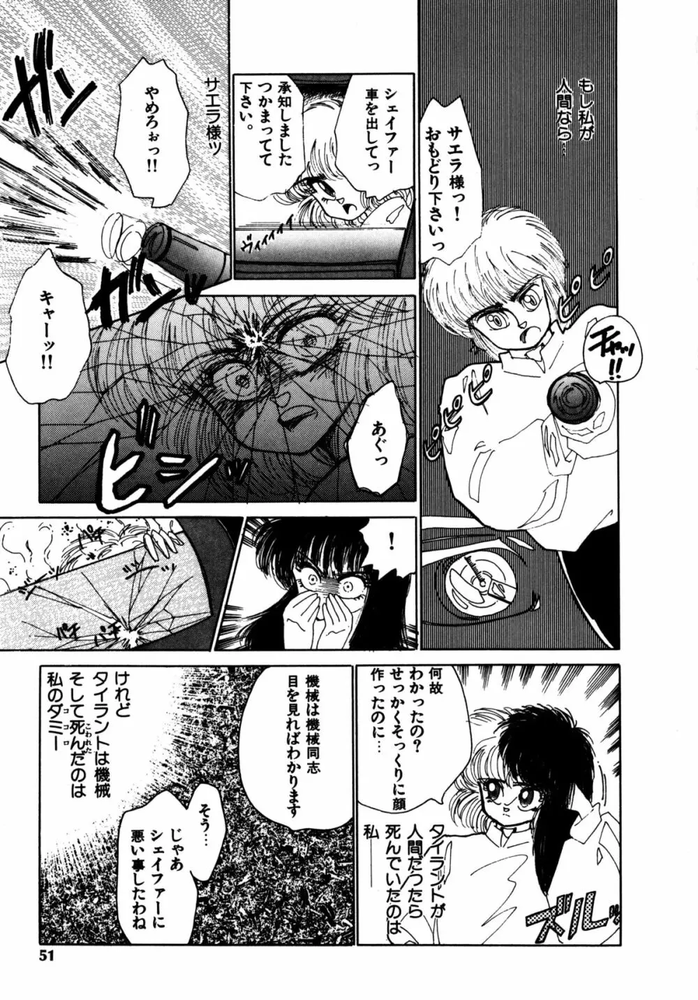 タイム・ア・ラ・モード Page.48