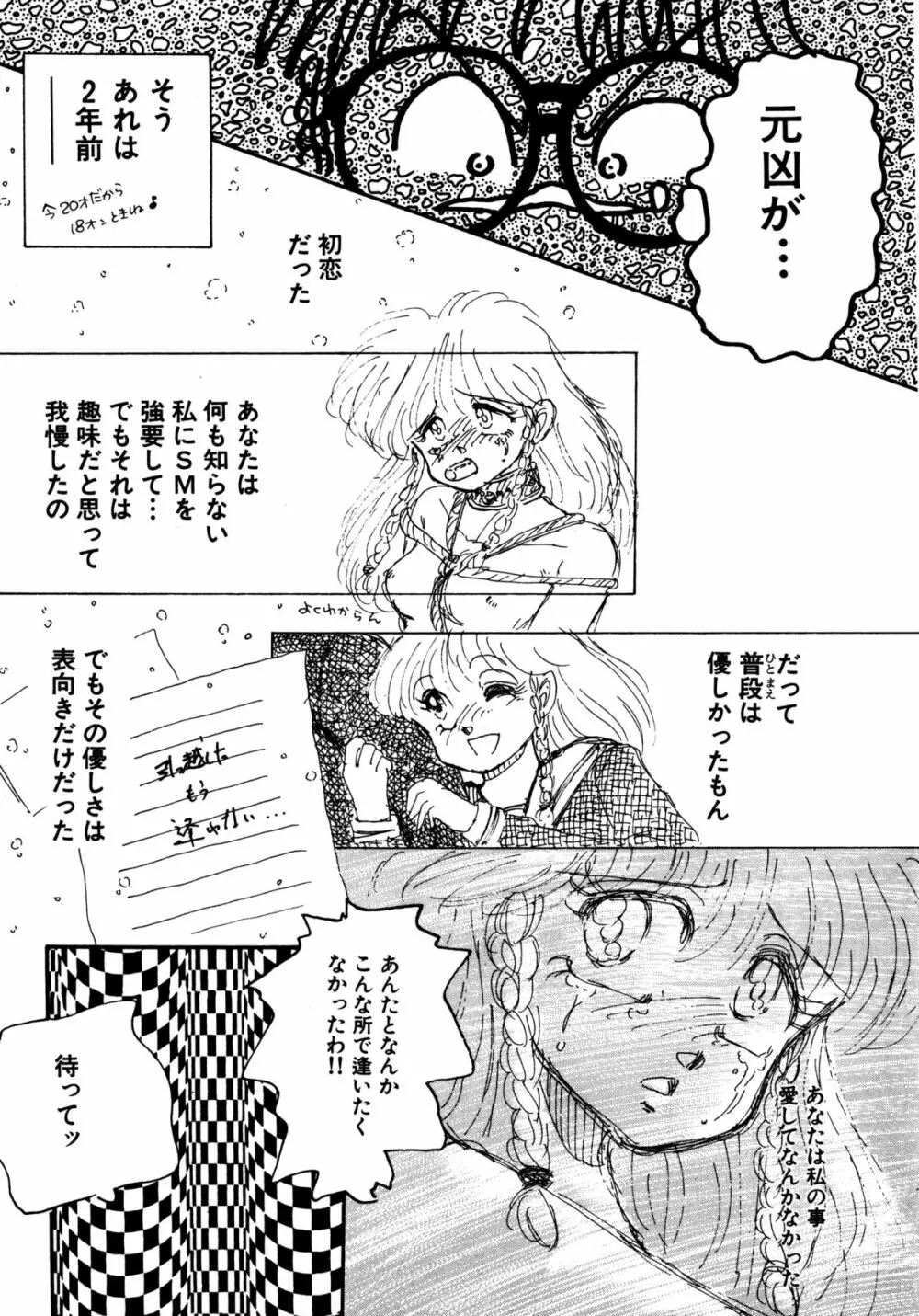 タイム・ア・ラ・モード Page.64