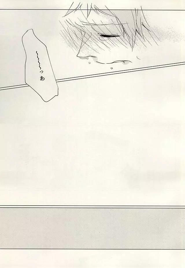 ゆめゆめゆえにハピネス Page.15