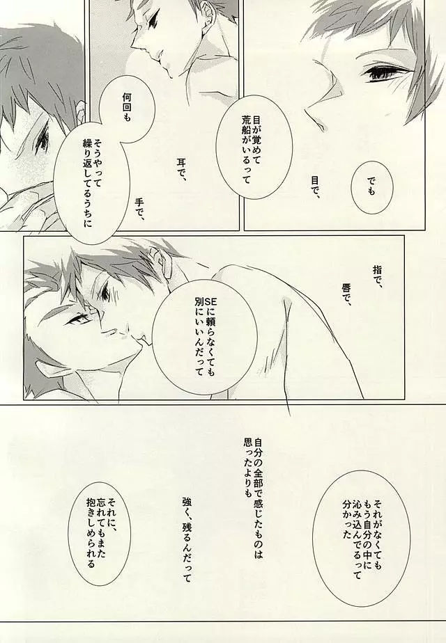 ゆめゆめゆえにハピネス Page.6