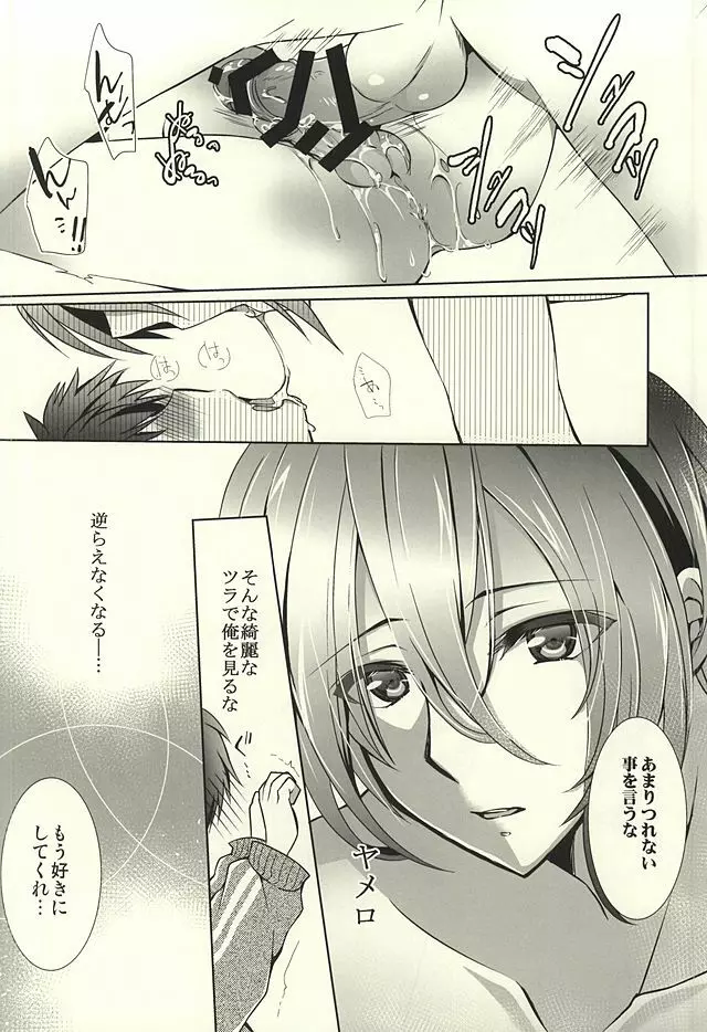 おじいちゃんとショタヌキ。 Page.20