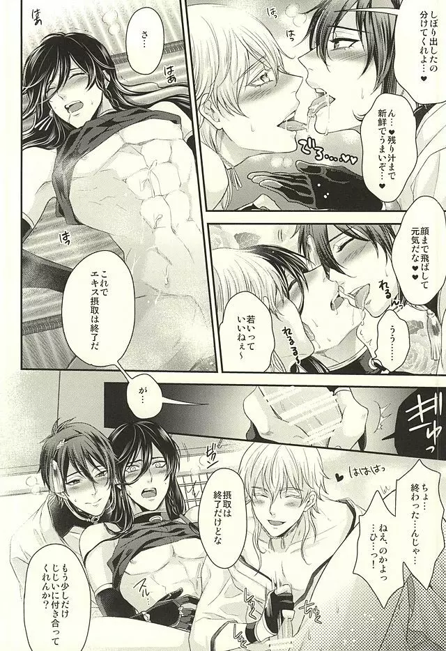 おどろきあんちえいじんぐ Page.13