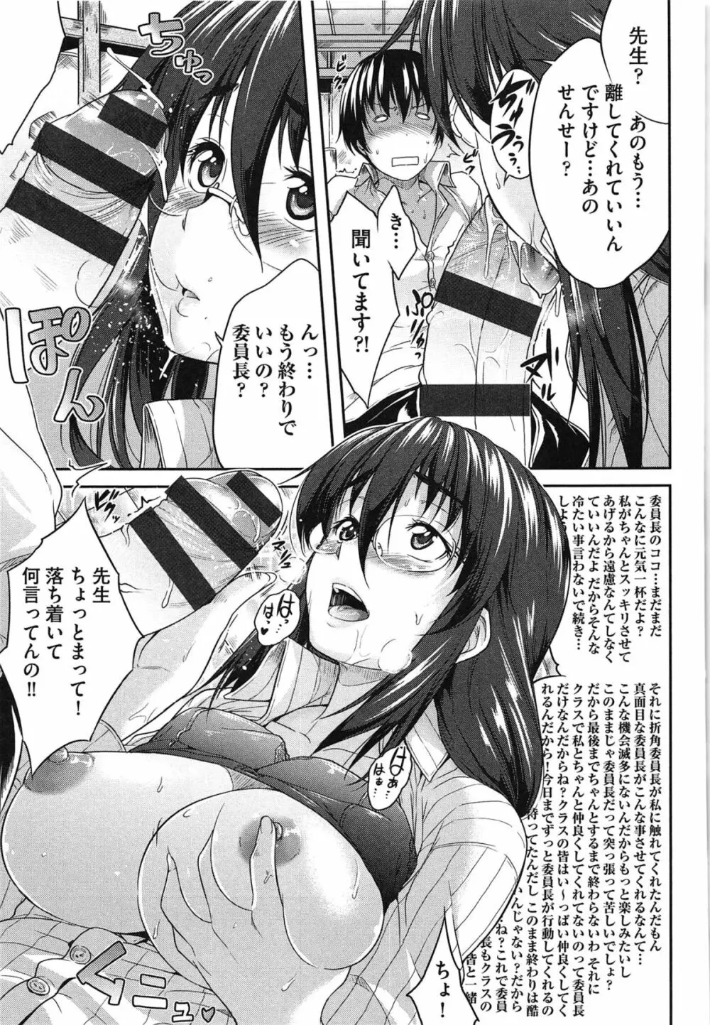 メガネの処方箋 Page.204