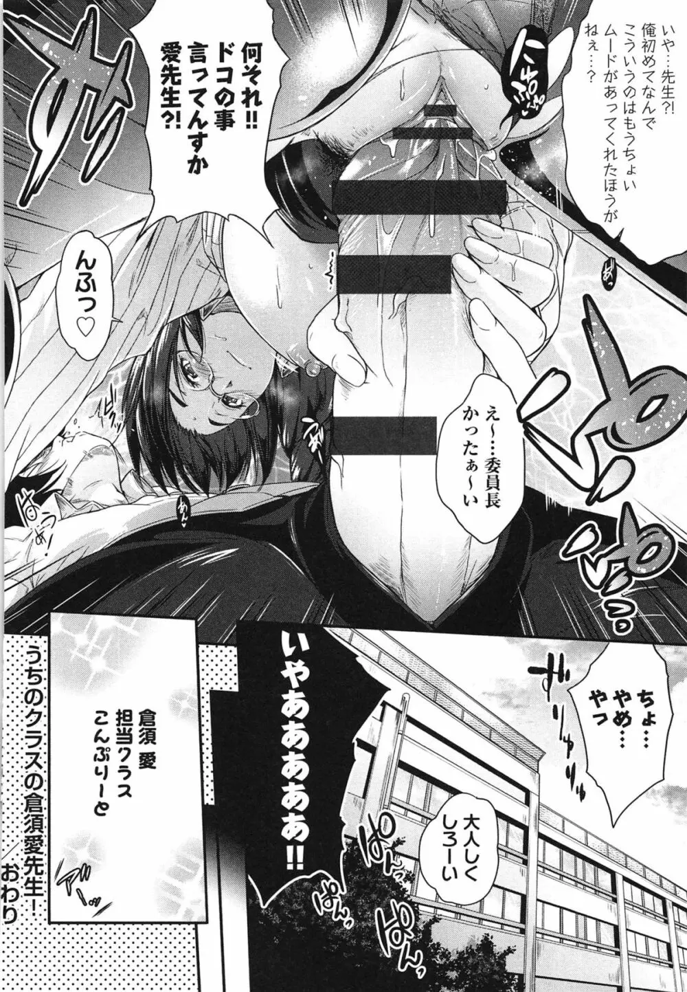 メガネの処方箋 Page.207