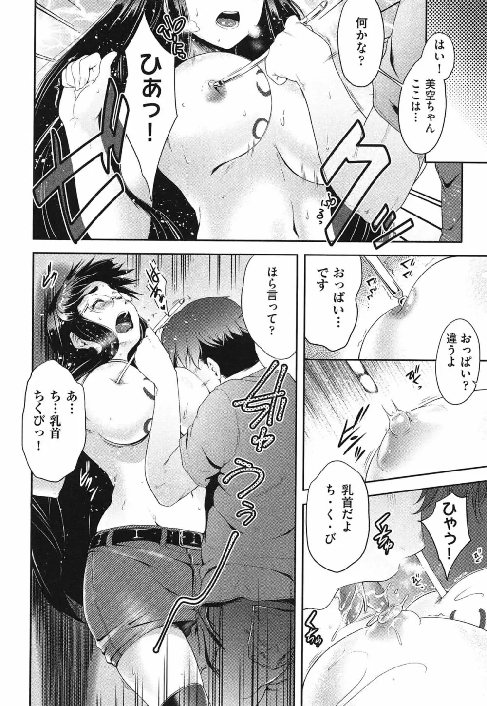 メガネの処方箋 Page.23