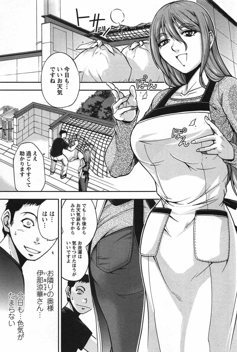 年上これくしょん Page.122