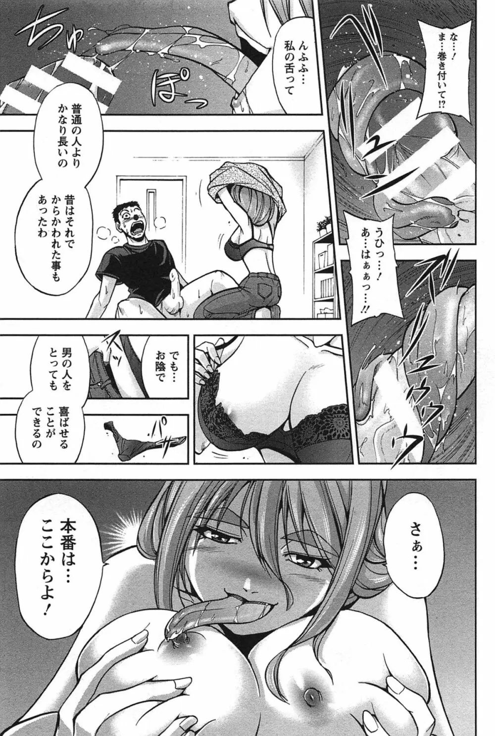 年上これくしょん Page.130