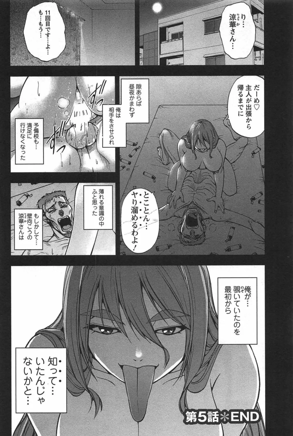 年上これくしょん Page.137