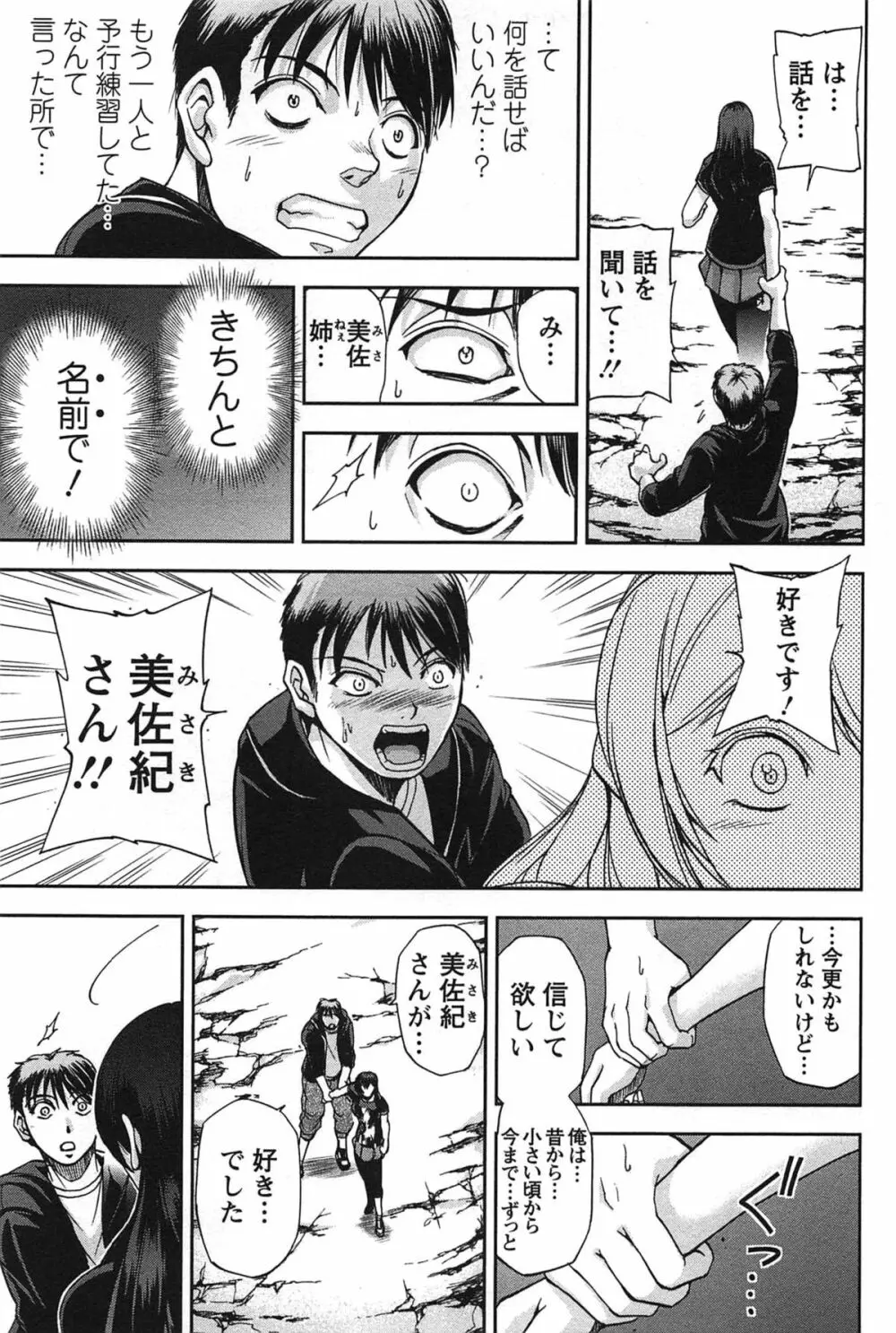 年上これくしょん Page.164