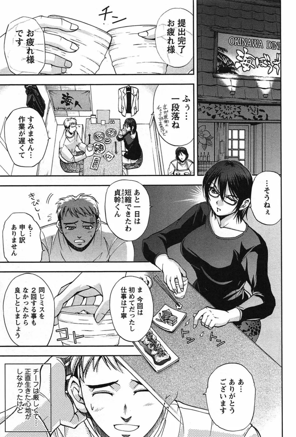 年上これくしょん Page.24