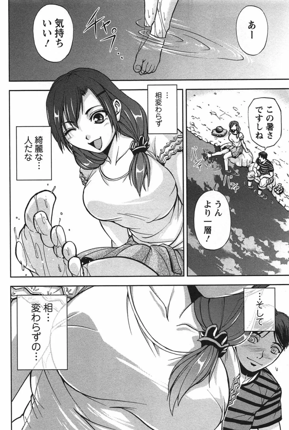 年上これくしょん Page.51