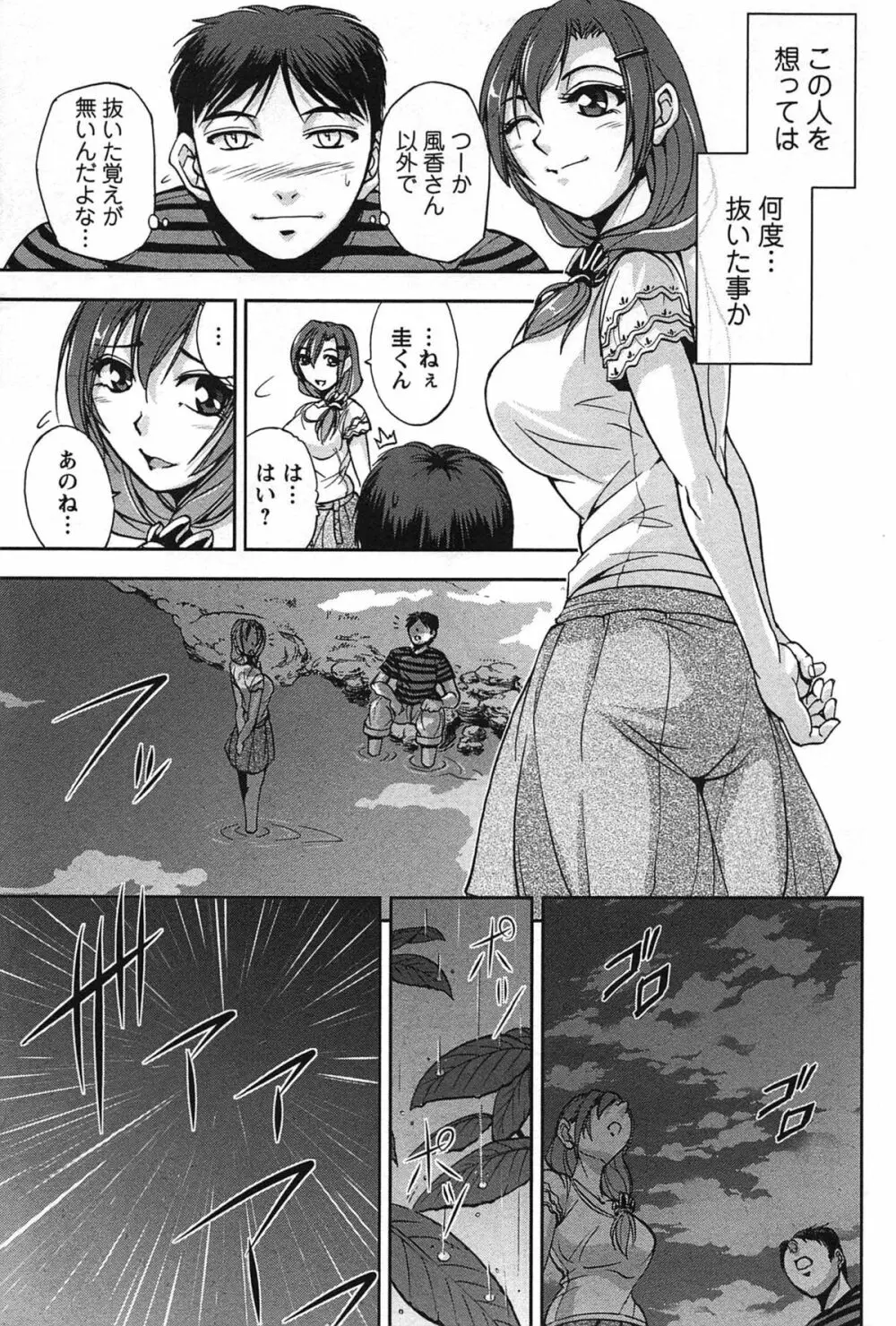 年上これくしょん Page.54