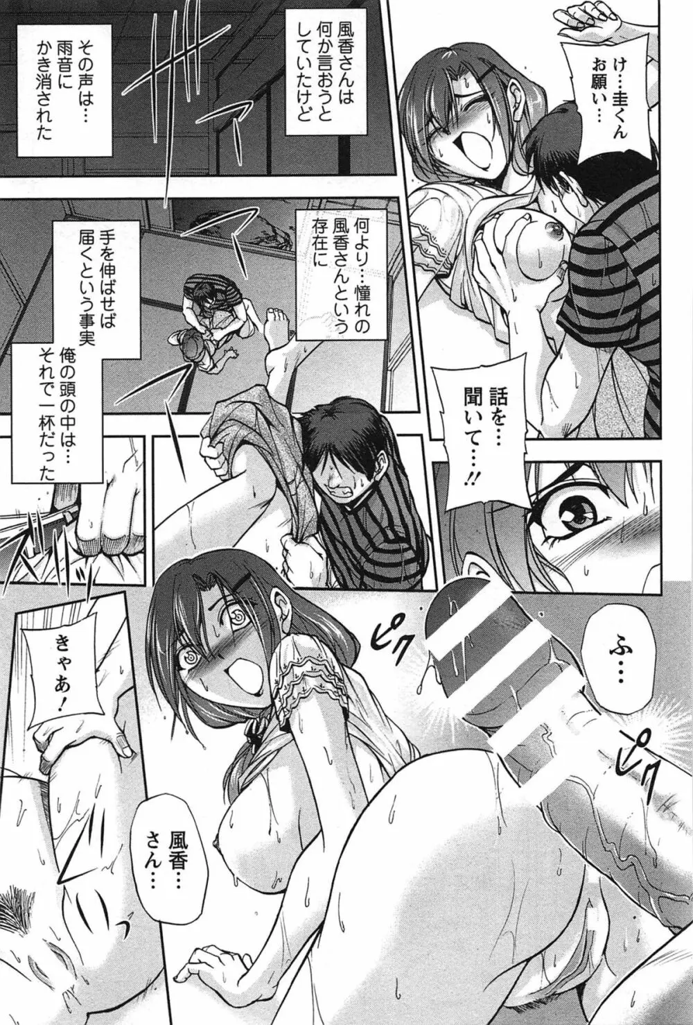 年上これくしょん Page.58