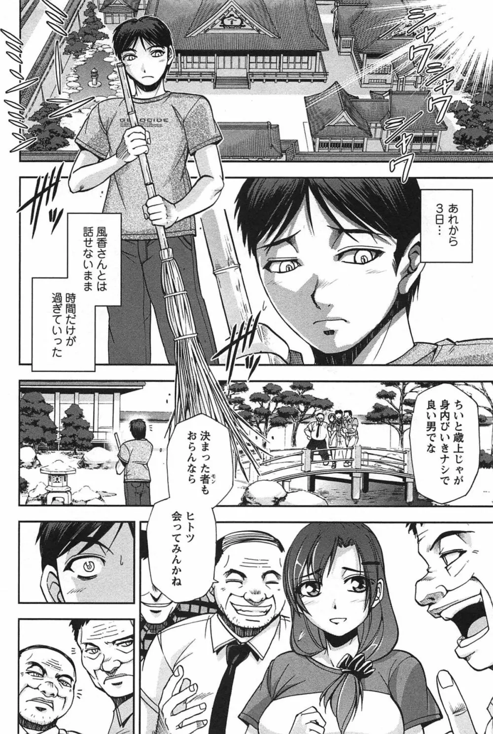 年上これくしょん Page.65