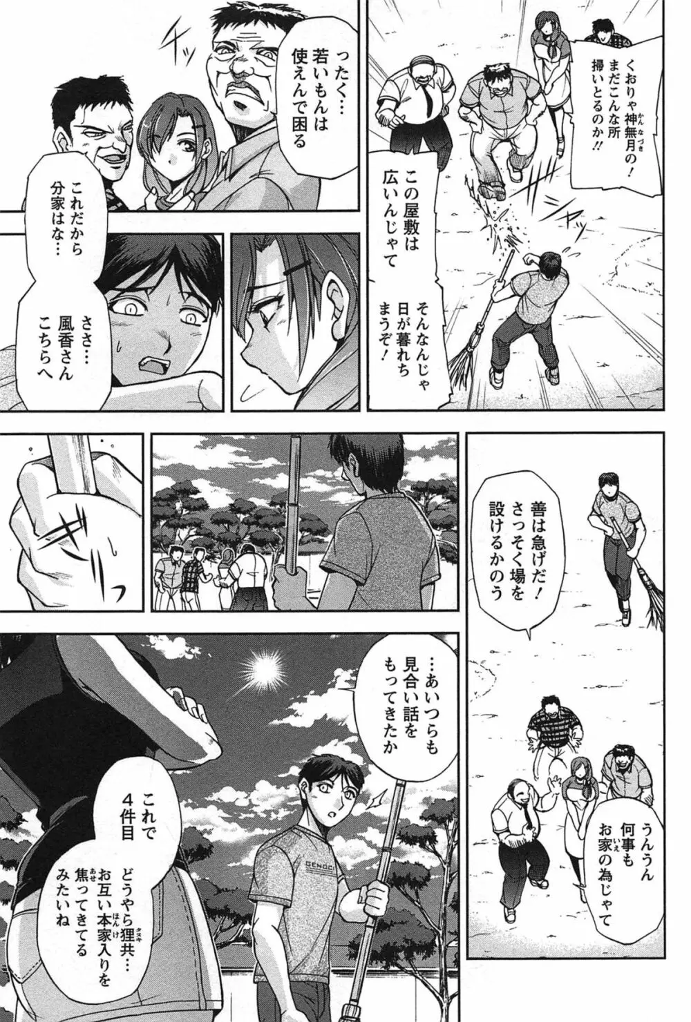 年上これくしょん Page.66