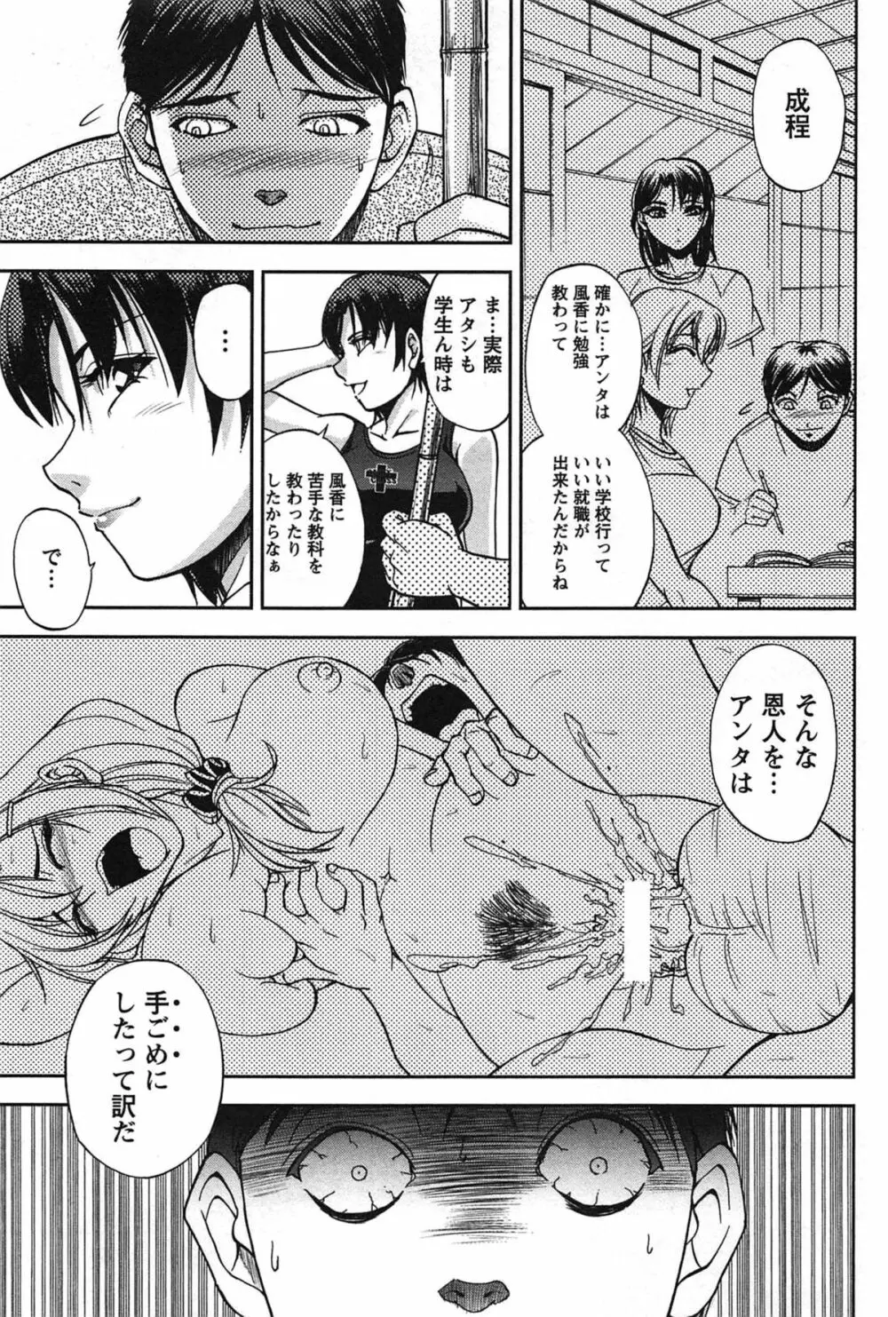 年上これくしょん Page.68