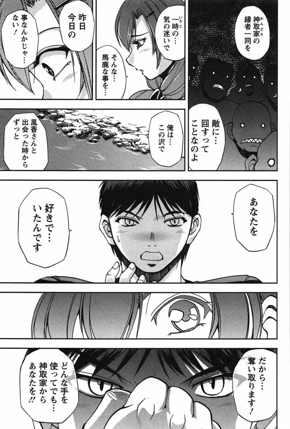 年上これくしょん Page.84