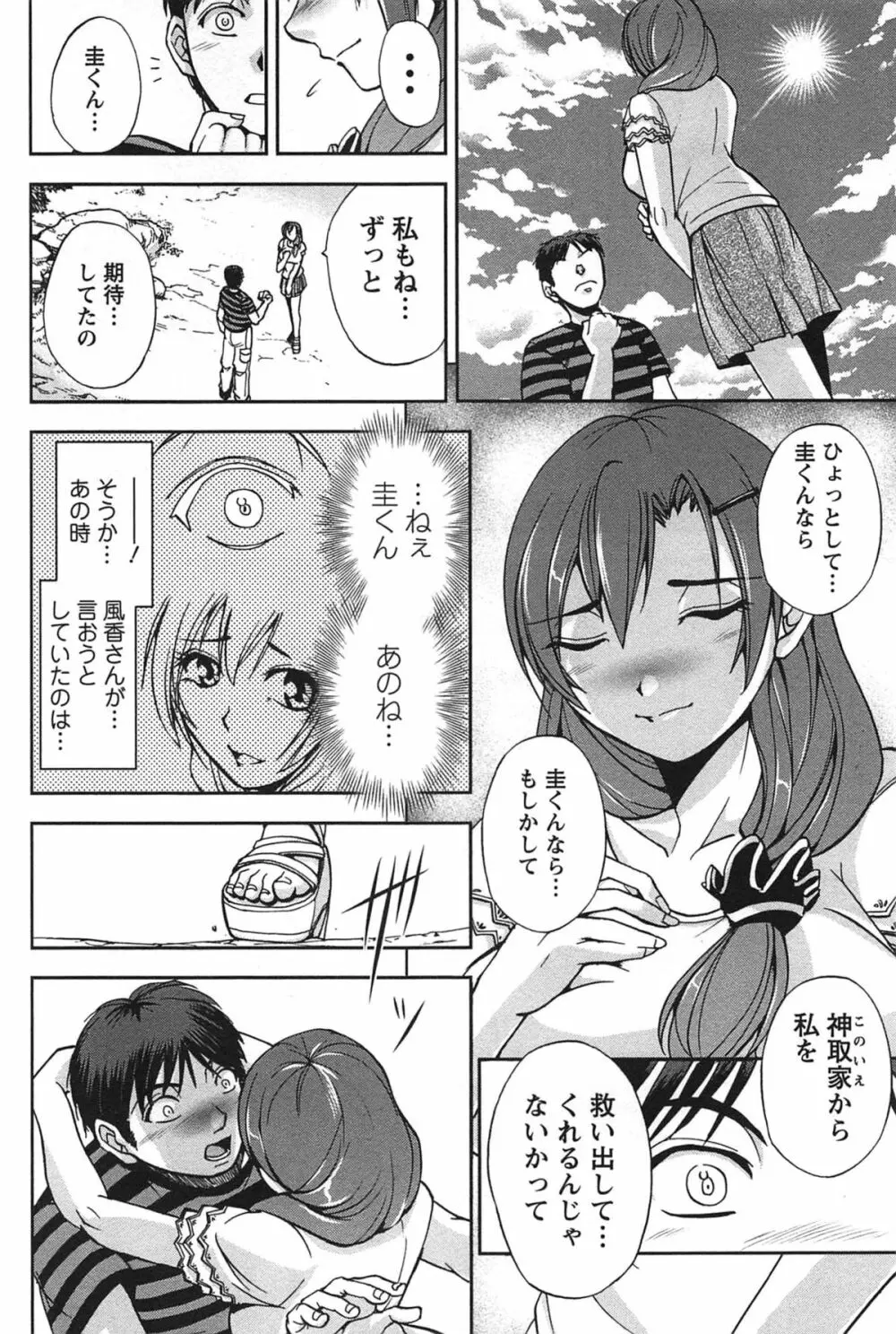 年上これくしょん Page.85