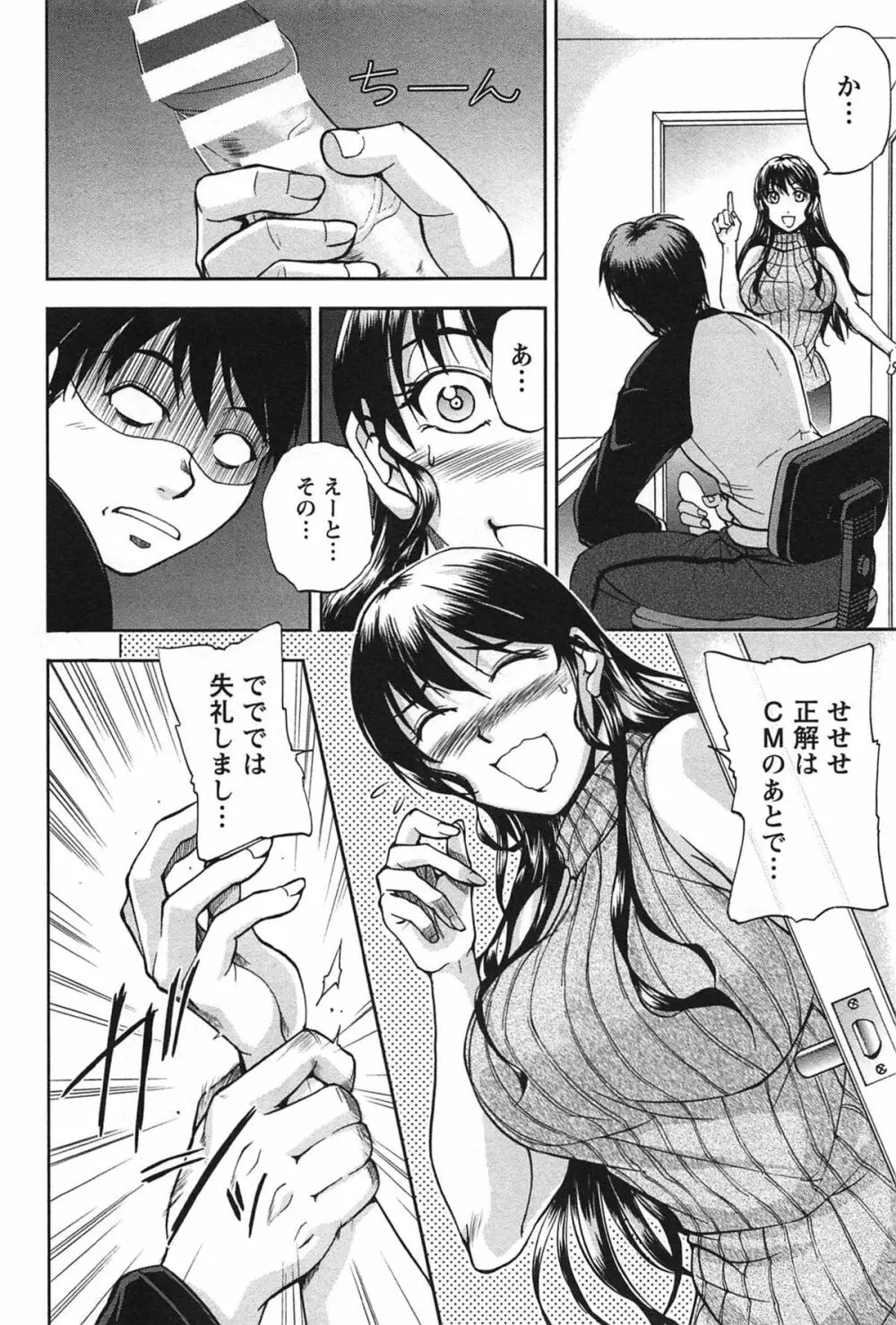 年上これくしょん Page.9