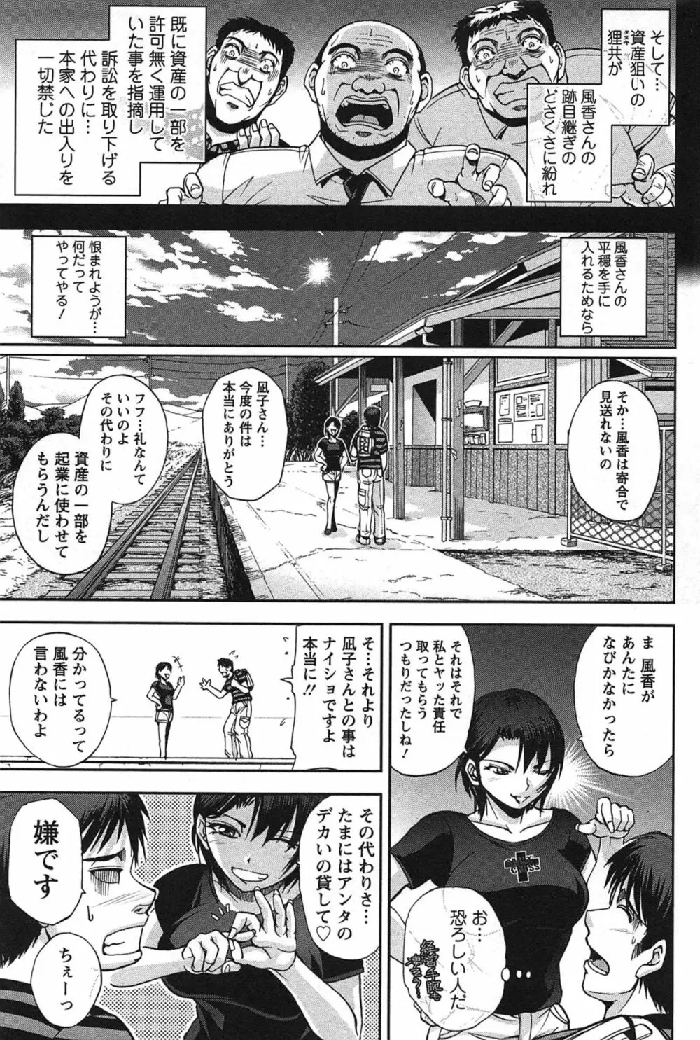 年上これくしょん Page.98