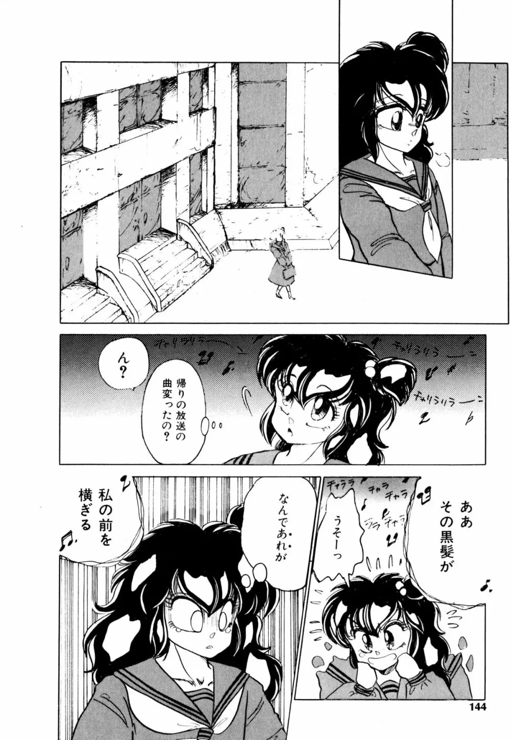 レプリキャット in the ヌガー Page.135