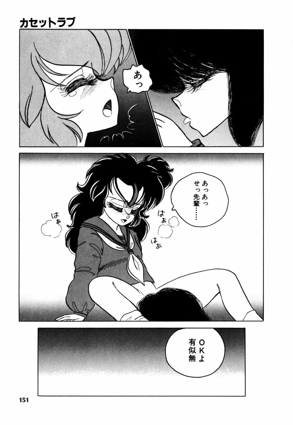 レプリキャット in the ヌガー Page.142