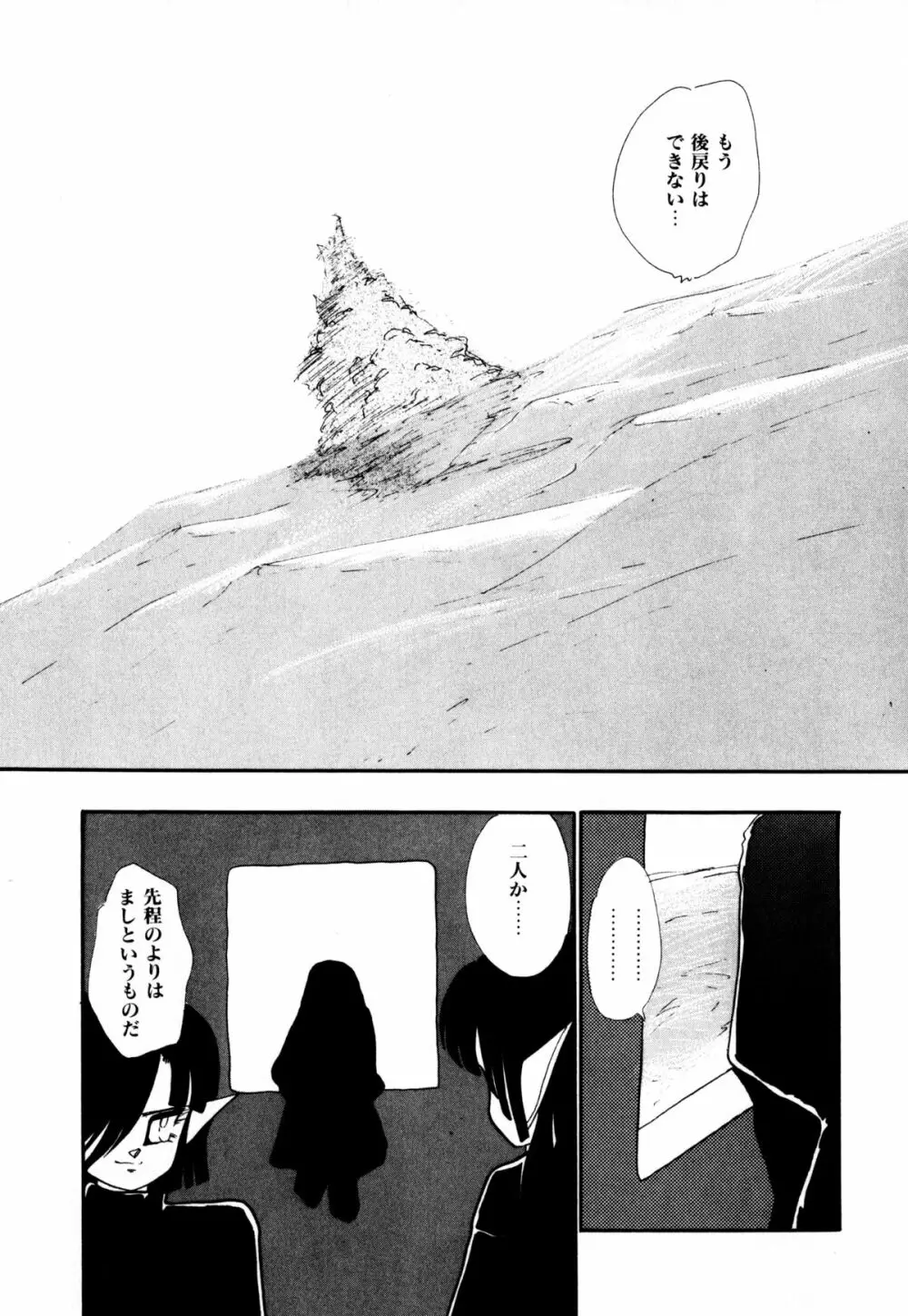 レプリキャット in the ヌガー Page.39