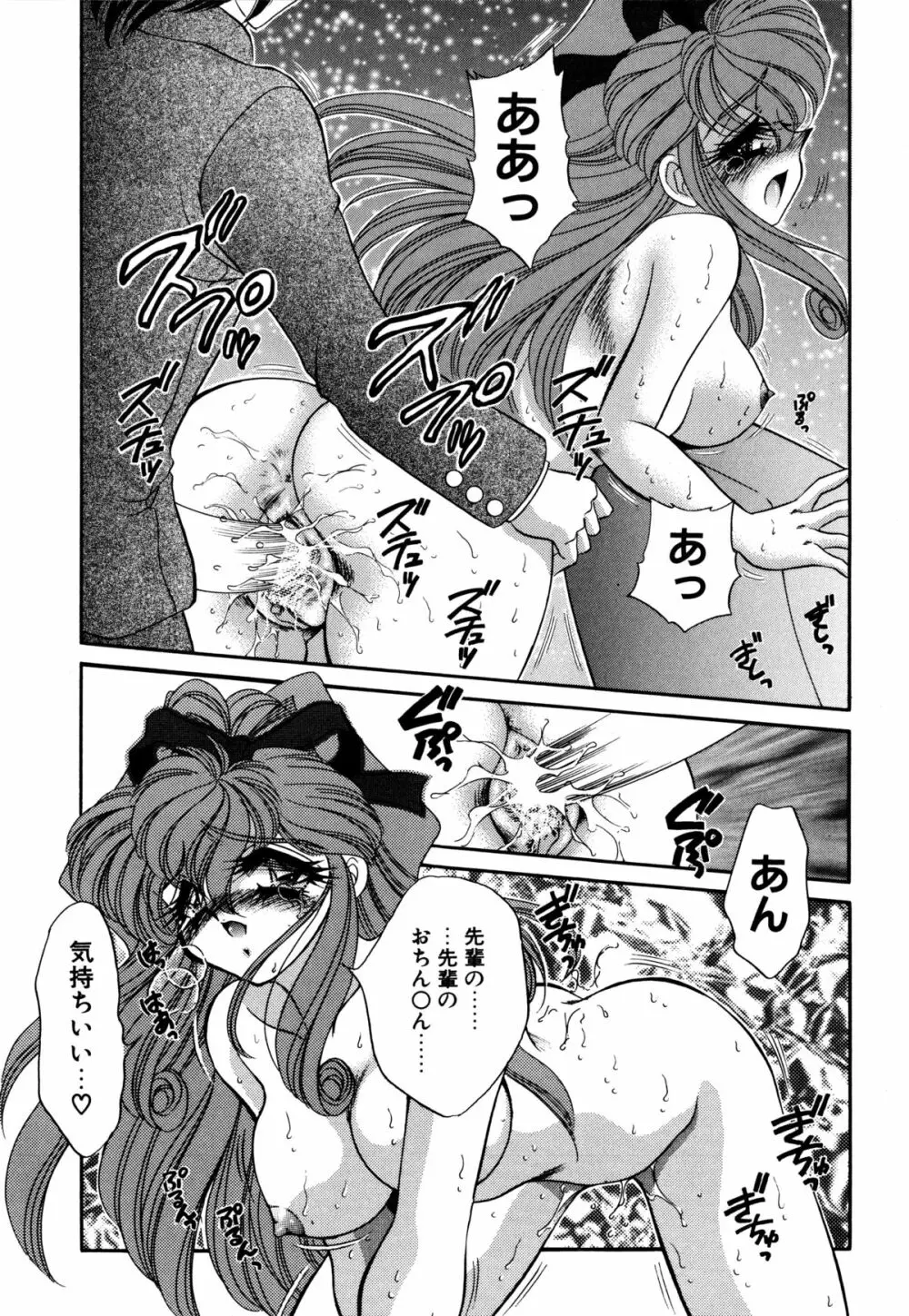 着ぐるみ戦隊キルティアン Page.123