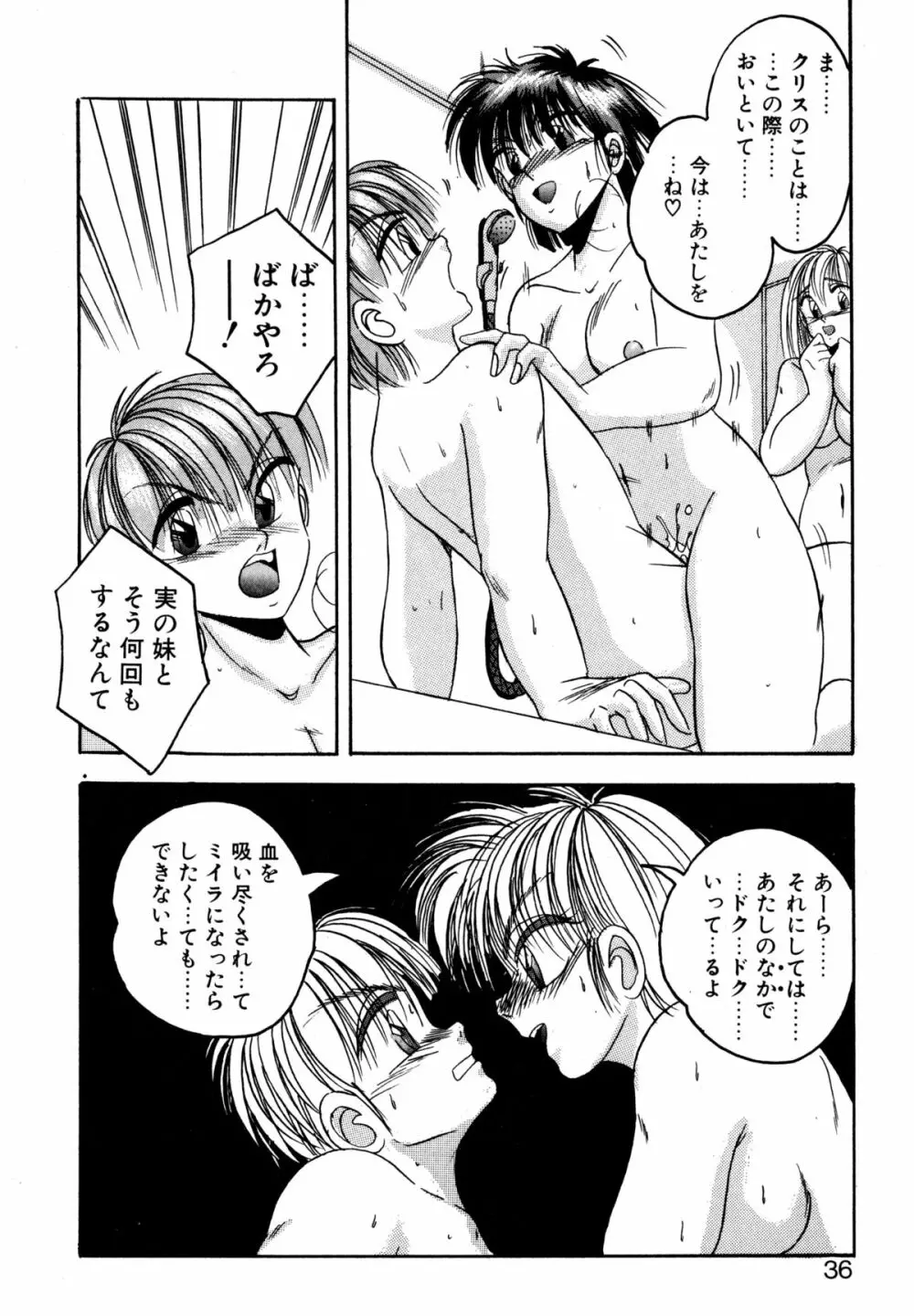 プレシャス・ハート Page.35