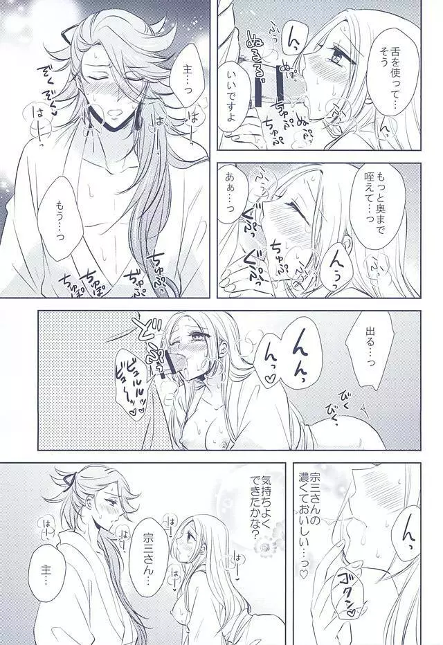 乱れ刃 Page.17