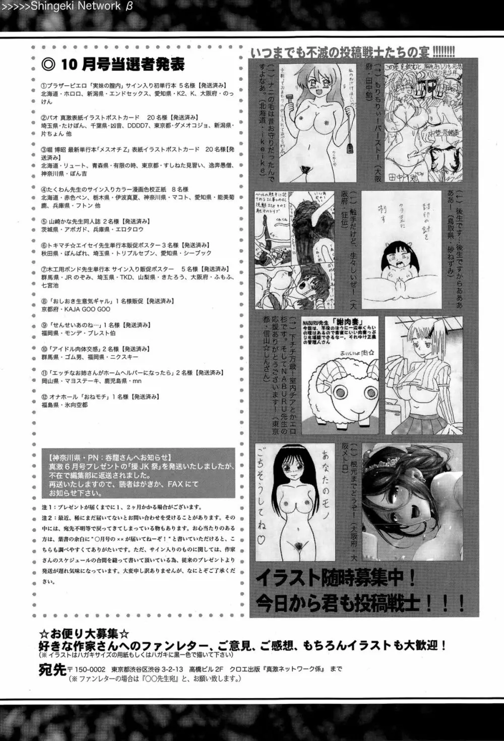 COMIC真激 2015年12月号 Page.357