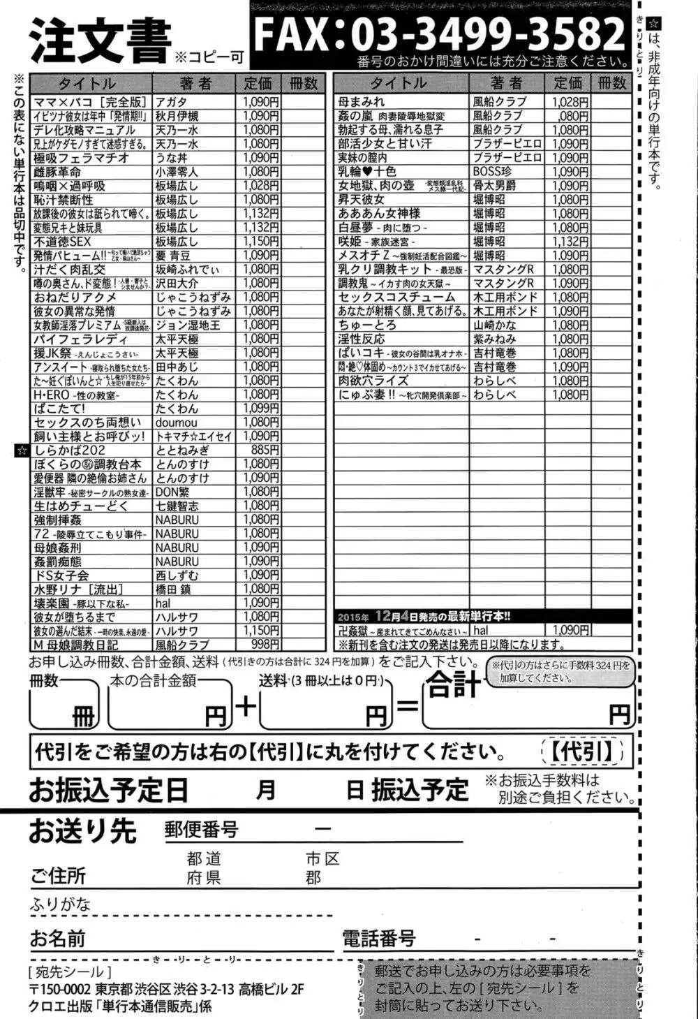 COMIC真激 2015年12月号 Page.359