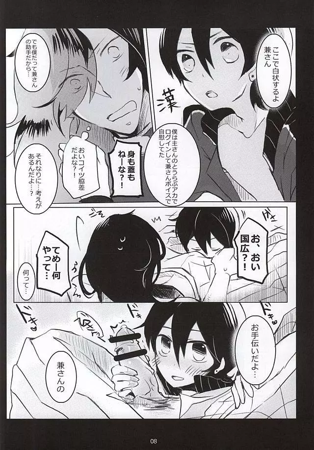 お手伝いなら任せて Page.5