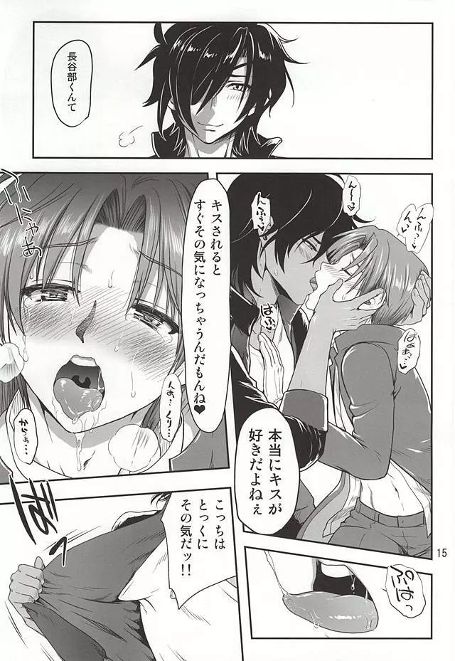 千紫万紅の宴 Page.13