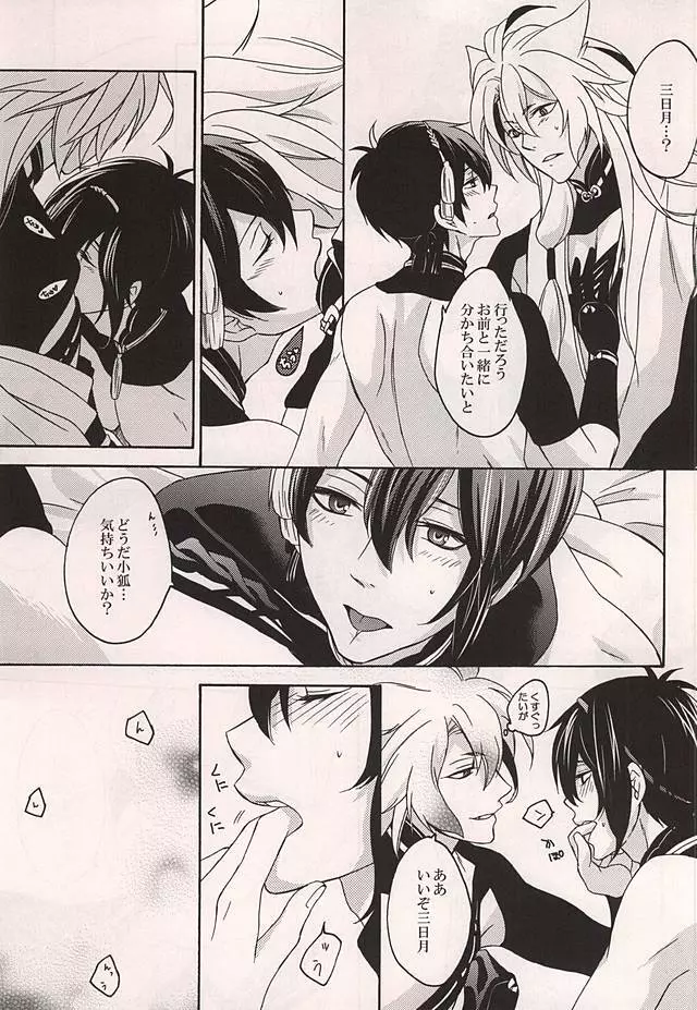 番習 Page.12