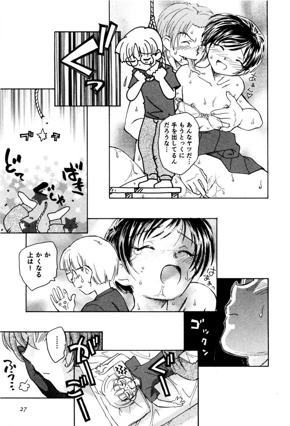 マは小悪魔のマ＋2 Page.30