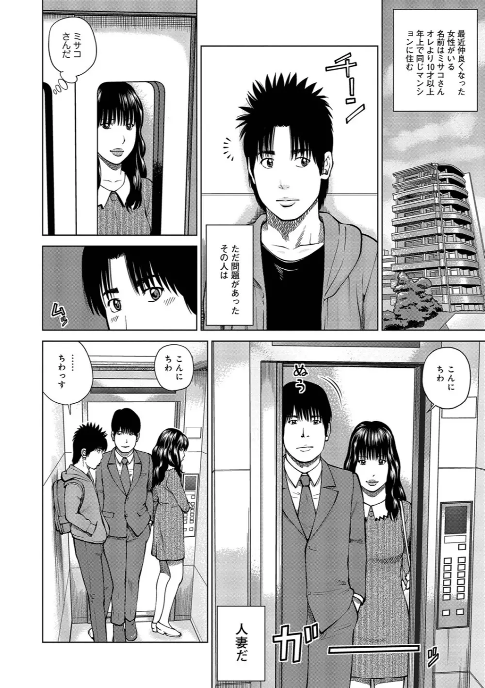 37歳 欲しがり妻 Page.169