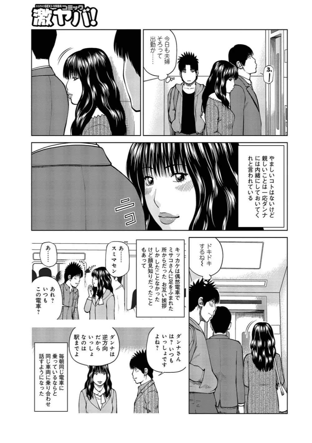 37歳 欲しがり妻 Page.170