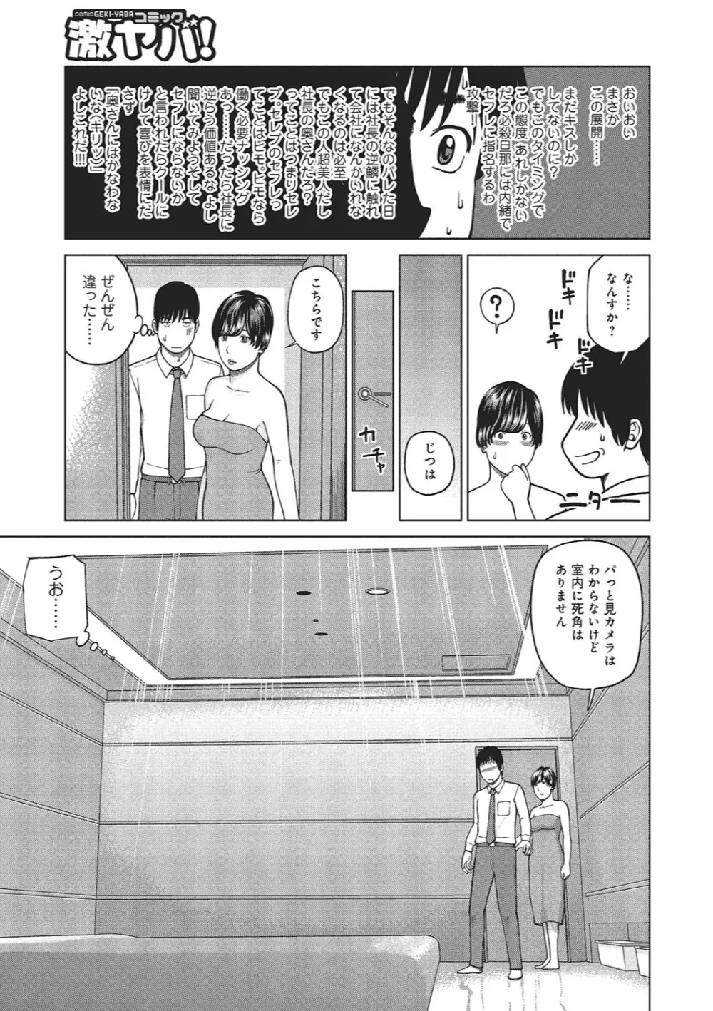 37歳 欲しがり妻 Page.96