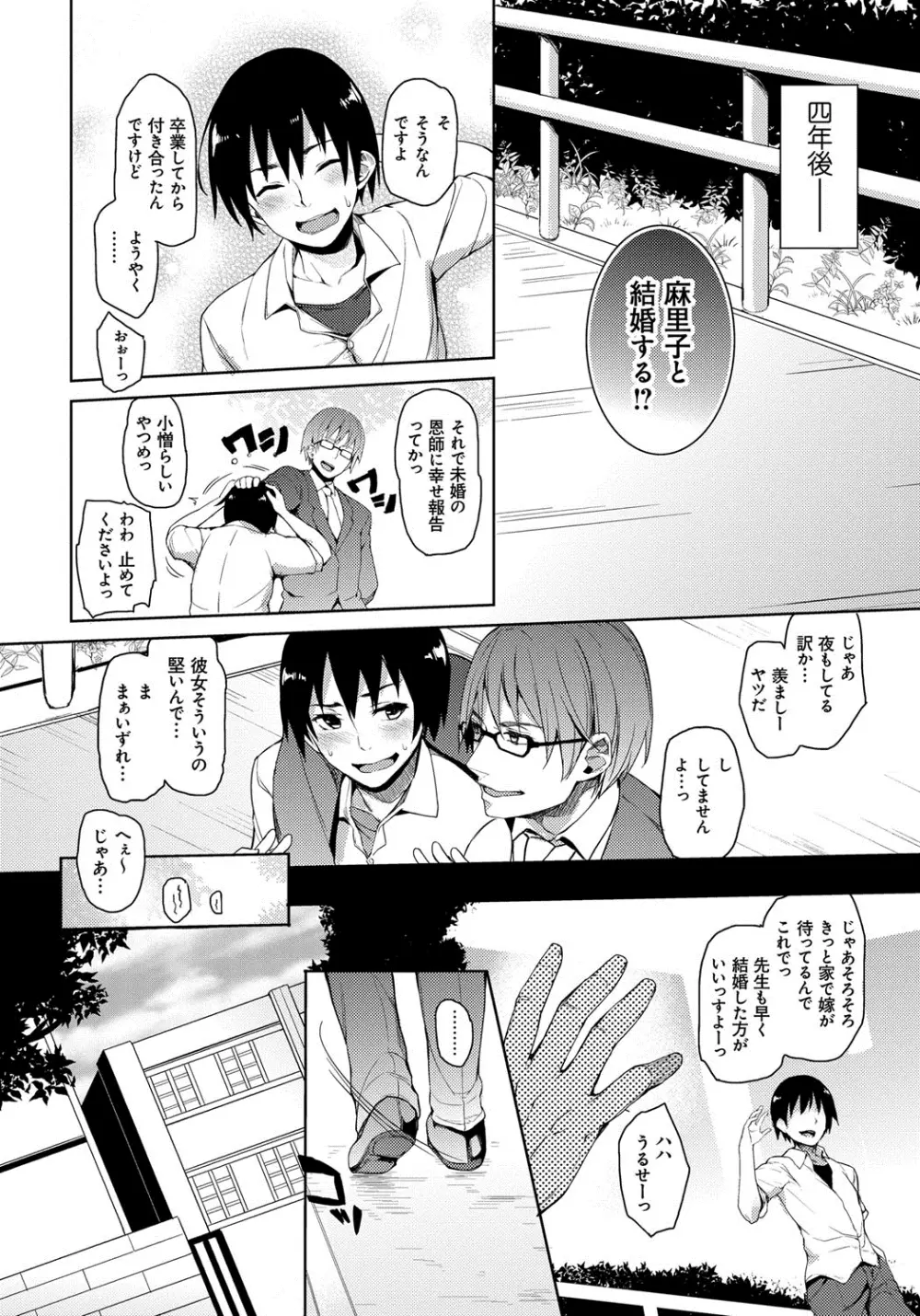 性活週間 Page.103