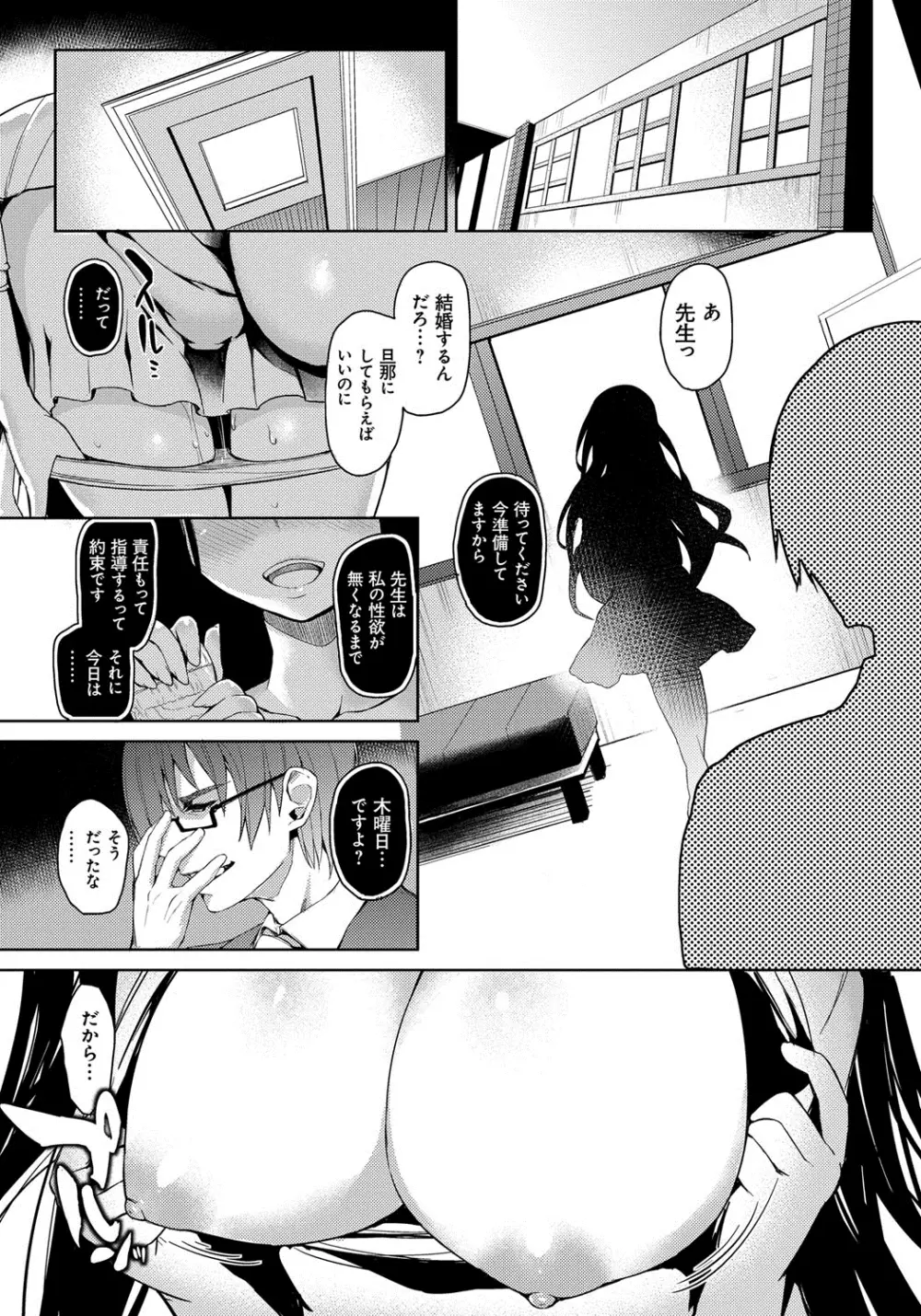 性活週間 Page.104