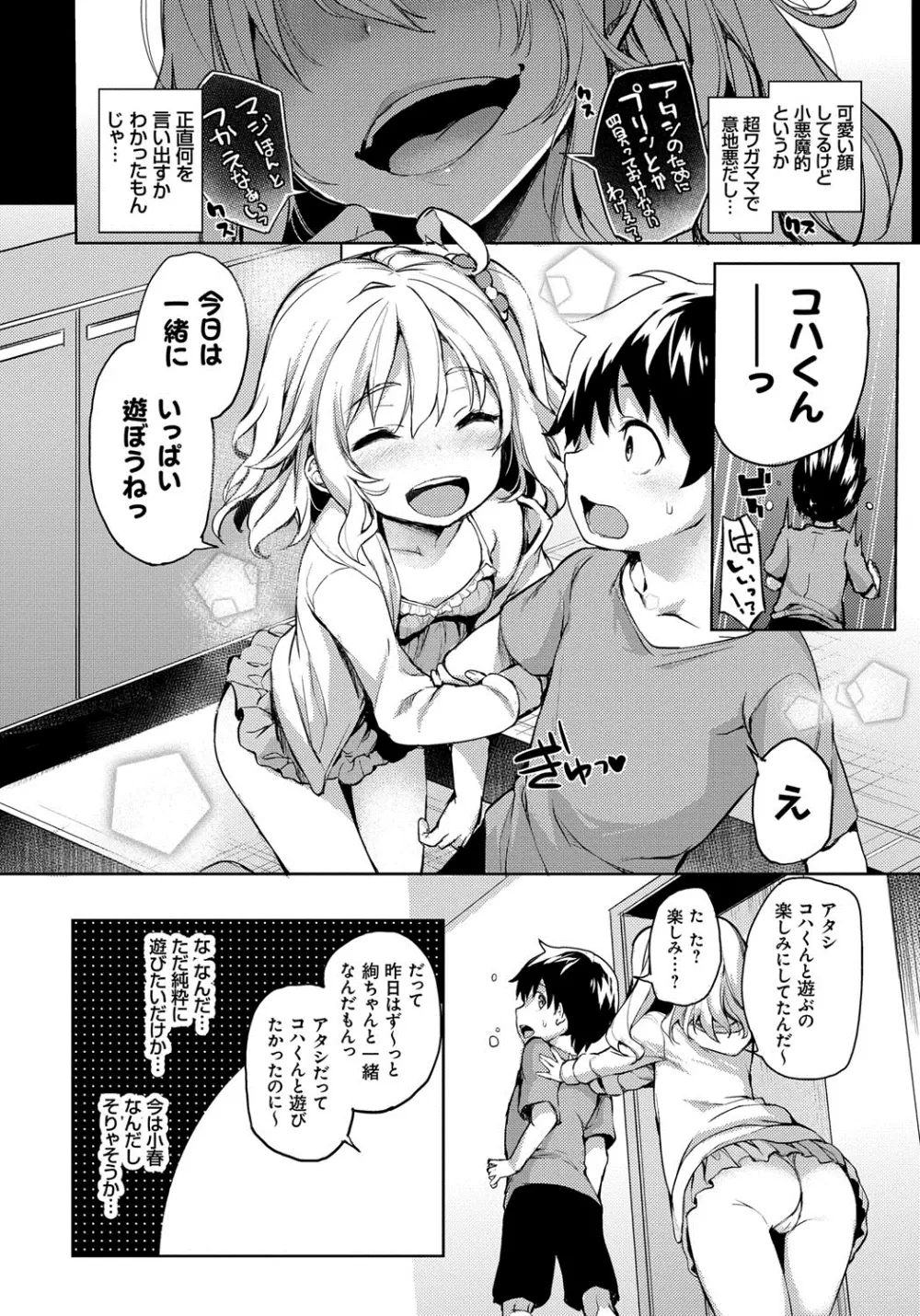 性活週間 Page.131