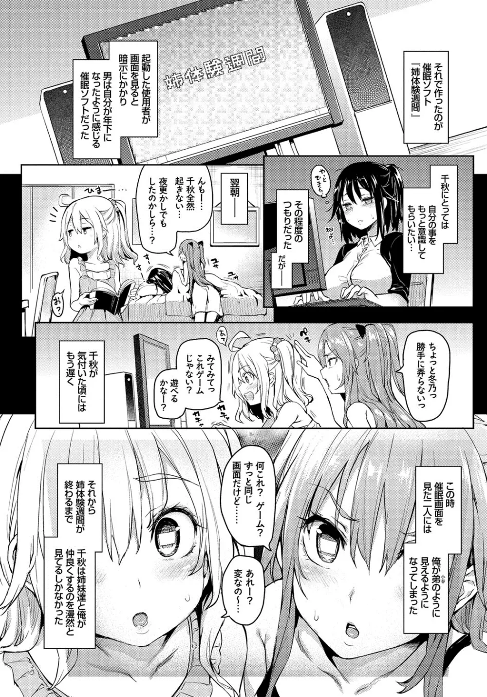 性活週間 Page.171