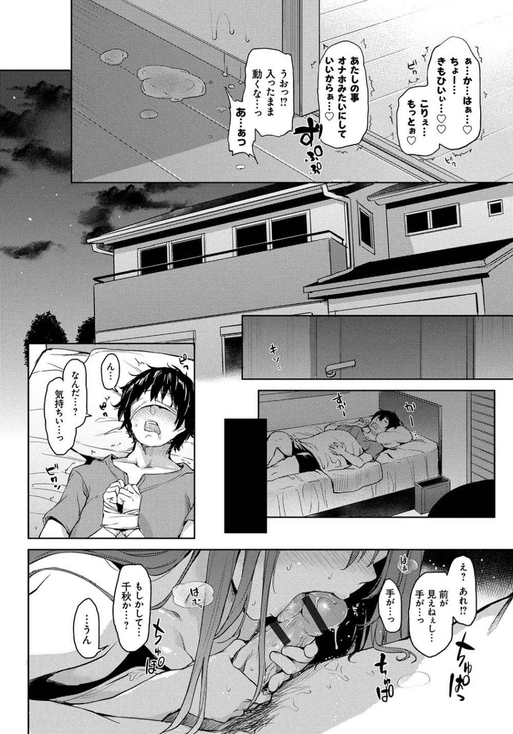 性活週間 Page.177