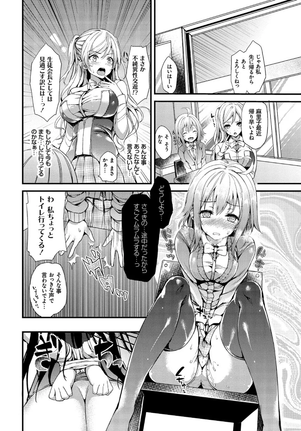 性活週間 Page.33