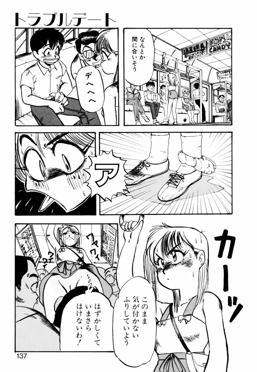 ゴールデンウルフ Page.138