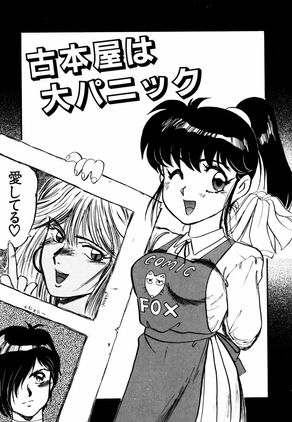 ゴールデンウルフ Page.160